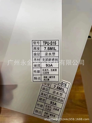 Zero-Cut Tpu Car Protective Film, Car paint protective film - tpu-75mil-highlight-1m-door-size-15215m
