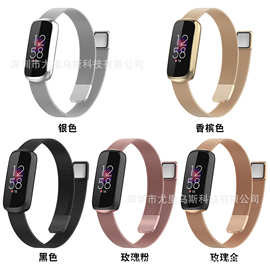 适用fitbit luxe 手环手表磁吸米兰表带Fitbit Luxe智能手环腕带