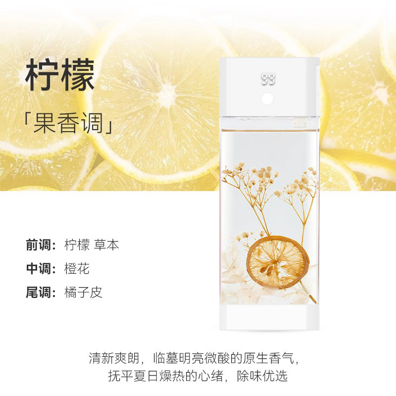 아로마테라피 머신 + 레몬 에센셜 오일 [280ml]