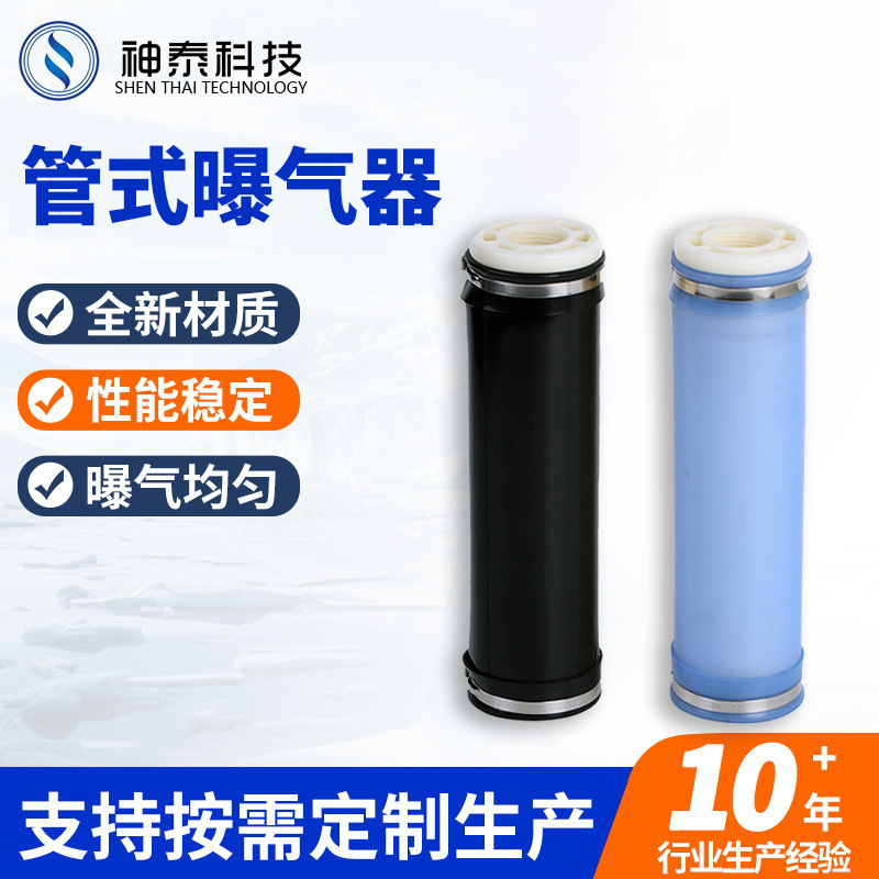 メーカー直販曝気管リフト式曝気器微孔管式曝気器汚水処理酸素充填設備|undefined