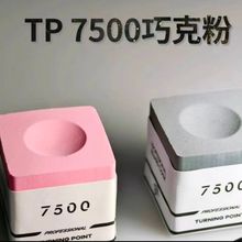 新品7500职业斯诺克单颗油性中式干性巧粉黑八巧克粉球杆台球直销