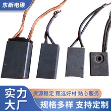 廠家供應電機石墨碳刷大型發電機碳刷直流電機碳刷 洗衣機碳刷