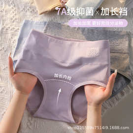 女士纯棉内裤7A高腰抗菌加长裆无痕收腹提臀内裤女纯棉透气三角裤