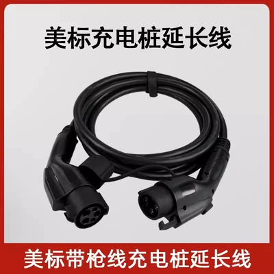 32A Wholesale, Elektrikli avtomobil şarj cihazları