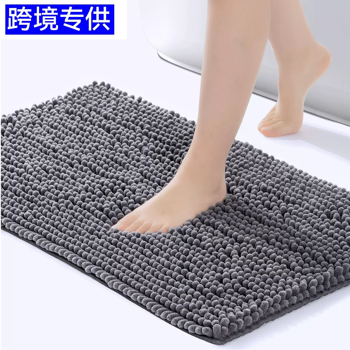 厚热熔胶吸水防滑地毯家用卧室床边浴室门口特密短毛绒雪尼尔地垫