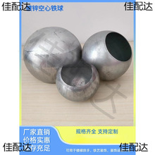 镀锌空心铁球 铁艺装饰圆球 楼梯栏杆扶手球头带孔小球护栏配件球