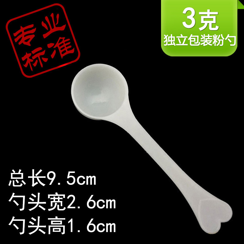 微量勺0.25g长药勺粉剂勺0.5ml毫升烘焙小量勺子婴儿五谷厨房|undefined