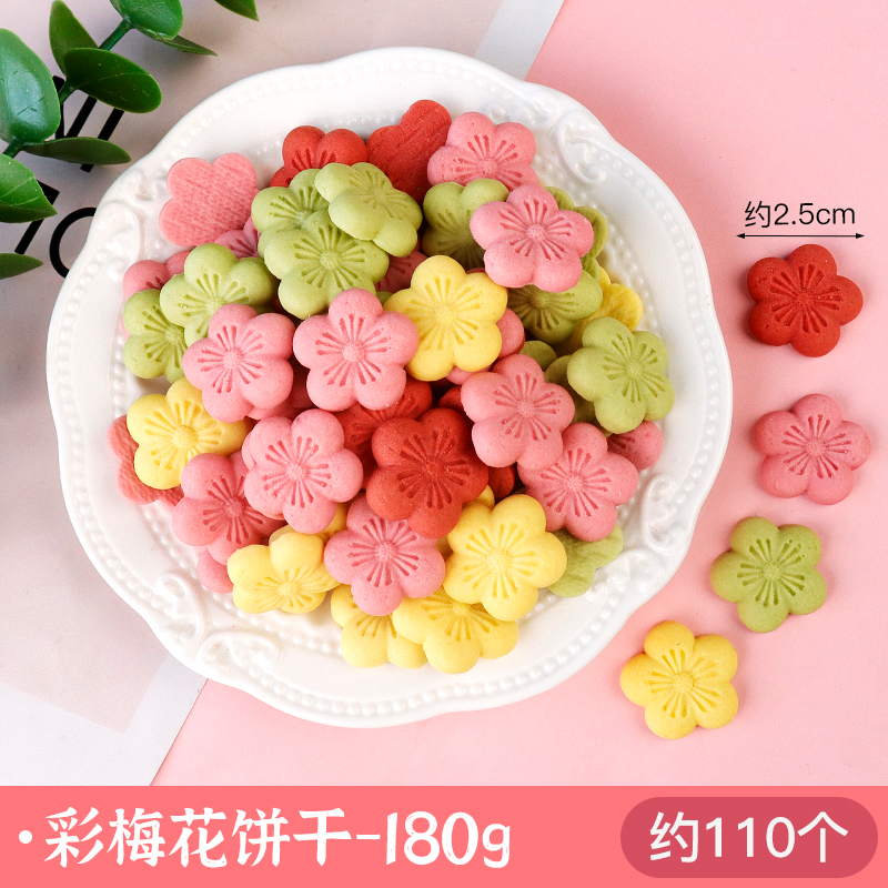 매화 비스킷 180g