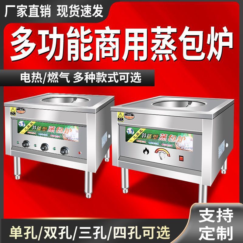 Ahorro de energía multifuncional horno de vapor de vapor de gas comercial de carbón para desayuno de salchichas en polvo en jaula de vapor eléctrico horno de vapor de cabina de vapor