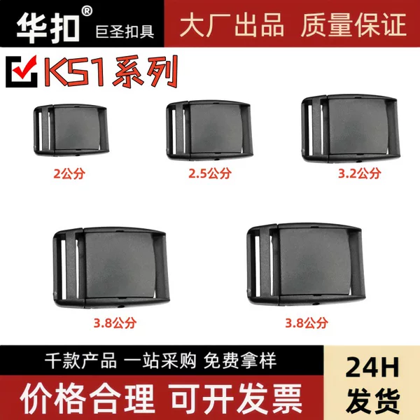 Source Factory Direct Sales Luggage Accessories Press Buckle Snap Belt Adjustment Buckle Massager Buckle Pom Material