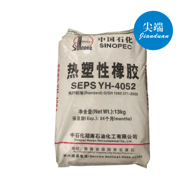 岳華 SEPS YH-4053 YH-4052 YH-4051 ソフト変性ゼリーワックス原料|undefined