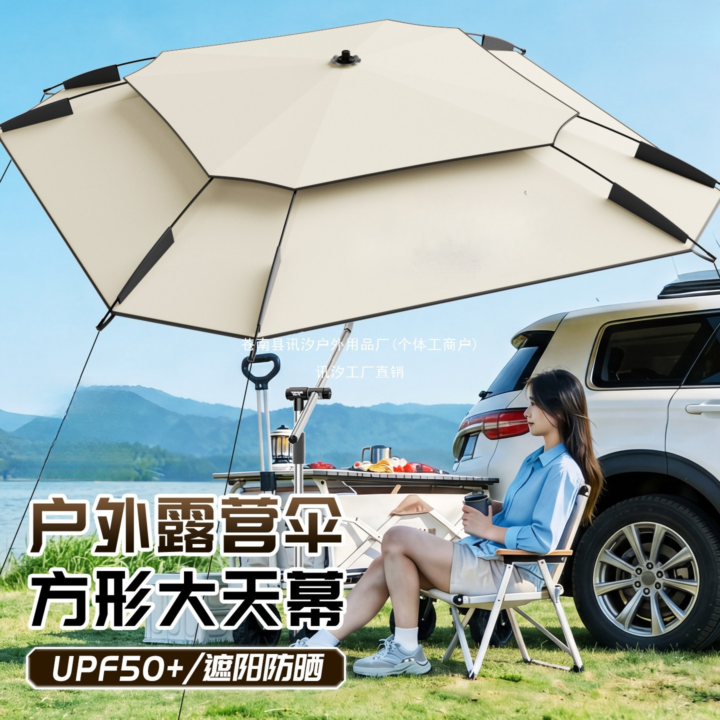 Camping sunshade, camping car sunshade, outdoor no-setup sunshade, stall umbrella, camping canopy, fishing sunshade