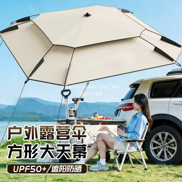 Camping sunshade, camping car sunshade, outdoor no-setup sunshade, stall umbrella, camping canopy, fishing sunshade