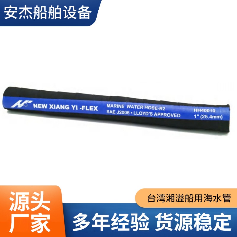 台湾湘溢船用海水管EPDM排气管排烟管游艇钓鱼船海水系统排气管子