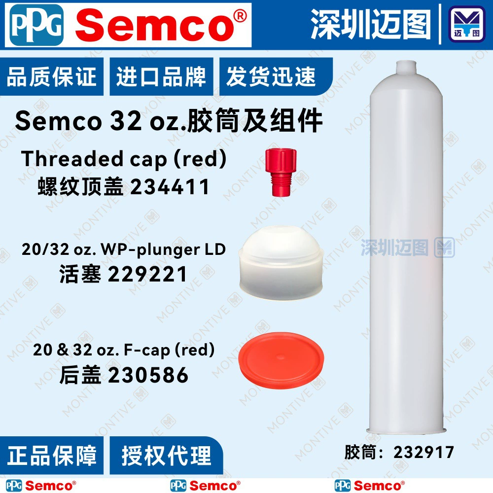 32 унций. 232917 Комплект резиновых трубок SEMCO оригинальный импортный 953мл белый HDPE одиночный комплект резиновых трубок