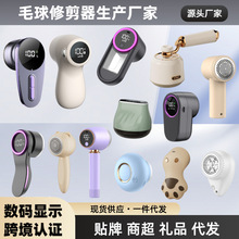 数码毛球修剪器家用衣服去除毛机衣物刮吸剃毛器起球神器礼品跨境