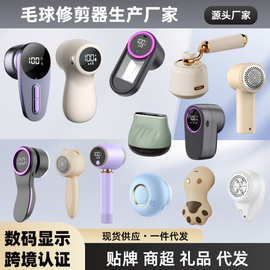 数码毛球修剪器家用衣服去除毛机衣物刮吸剃毛器起球神器礼品跨境
