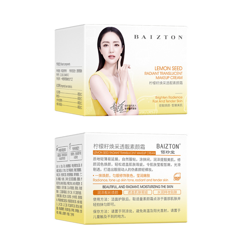 Bai Zhen Tang, crema facial transparente, maquillaje natural desnudo, crema facial perezosa al por mayor.
