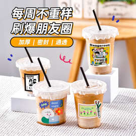网红奶茶杯ins风一次性咖啡杯自制饮品杯外卖塑料打包杯pet杯