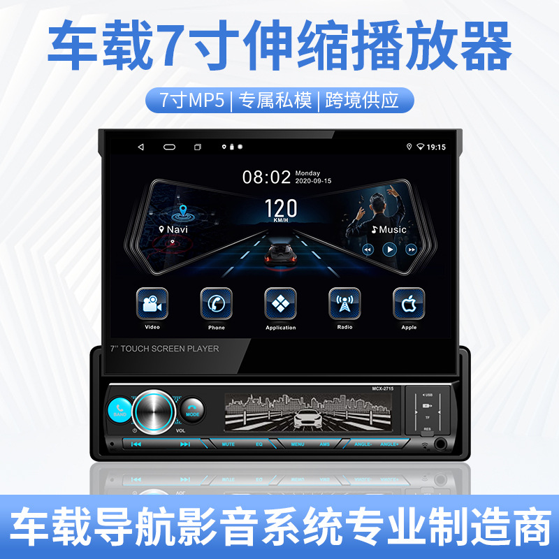 Spot 7 inch car 1Din navigation MP5 radio universal automatic telescopic GPS optional DVD Android Carplay
