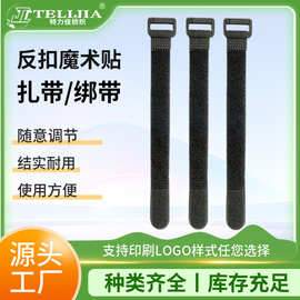 尼龙魔术贴扎带魔术贴绑带 带扣子母粘扣带反扣魔术贴捆绑带