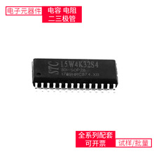 STC15W4K32S4-30I-SOP28 SOP-28 XCZU21DR-2FFVD1156ITPS767D318P