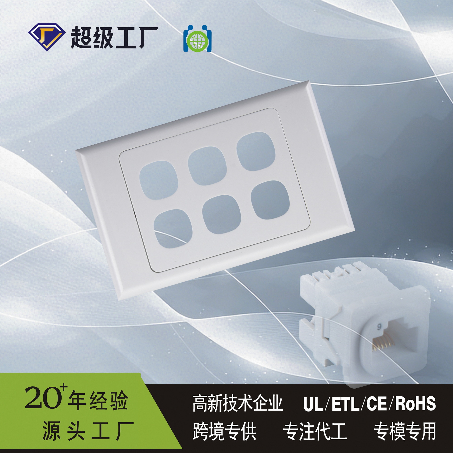 工厂供应 澳式面板  六口单口双口三口四口五口配澳州模块批发