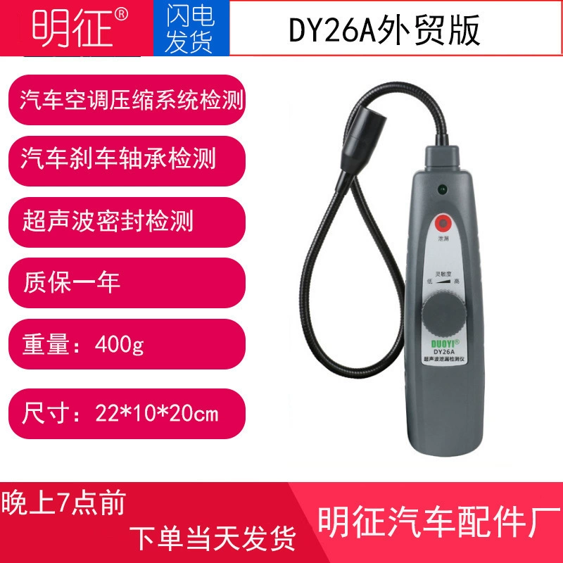 DUOYI DY26A Ультразвуковой детектор утечки обнаружения дефектов газа вакуумное давление воздуха Водный детектор пыли