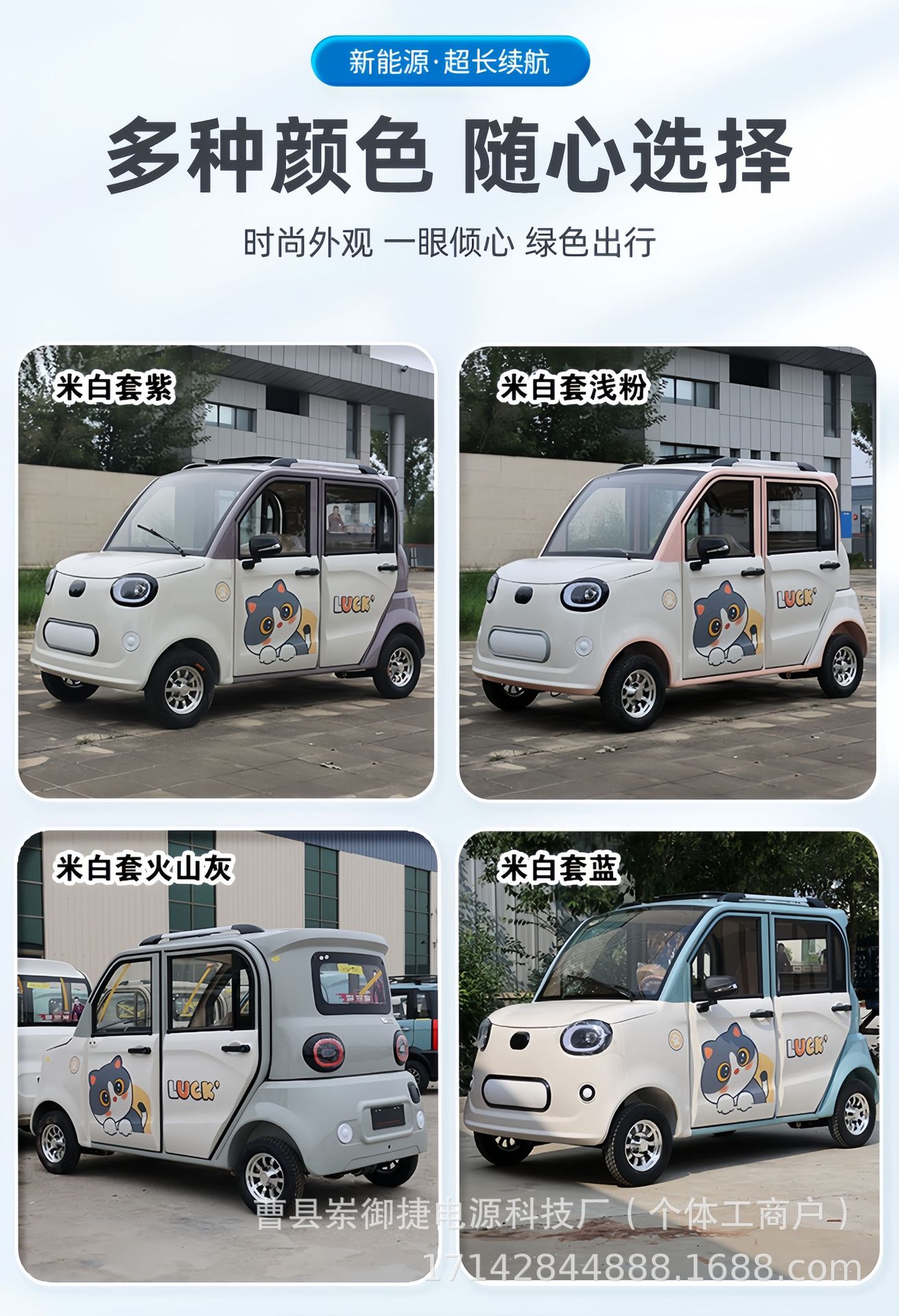 Electric Four-Wheel Scooter Household Small New Energy Vehicle