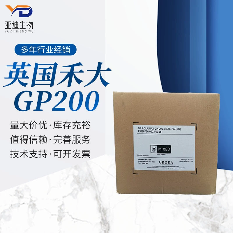 Британский эмульгатор Heda GP200 масло-в-воде цетилстеарат PEG-20 стеарат GP-200