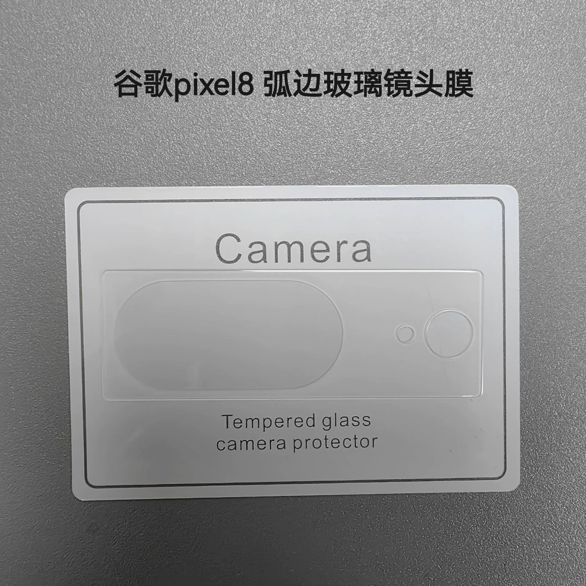Стекло-защитное для объектива камеры (Google Pixel 9), 9H твердость, олеофобноe, высокая пропускная способность