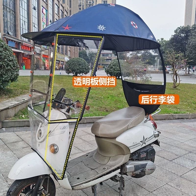 Elektromobil üçün ön şüşə çətiri (günlük), Electric vehicle rain canopy - 3d-side-guards-stainless-steel-frame-rear-pocketblue-sea-star-the-car-comes-with-a-rearview-mirror