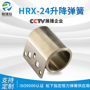 Фабрика непосредственно поставьте HRX-24 Hengli Spring Turbine Spring SUS301 из нержавеющей стали.