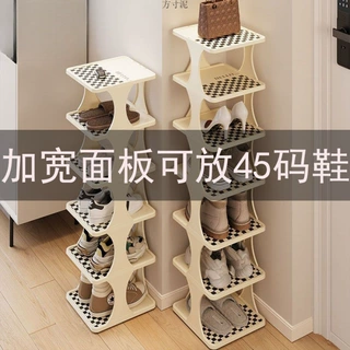 奶油色棋盘格简易鞋架家用门口多层夹缝办公室宿舍分层玄关鞋架
