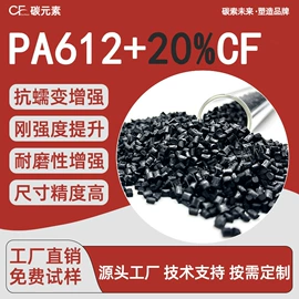 PA66;PA12;PPA