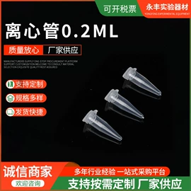 试管、滴管;实验室耗材;采样杯