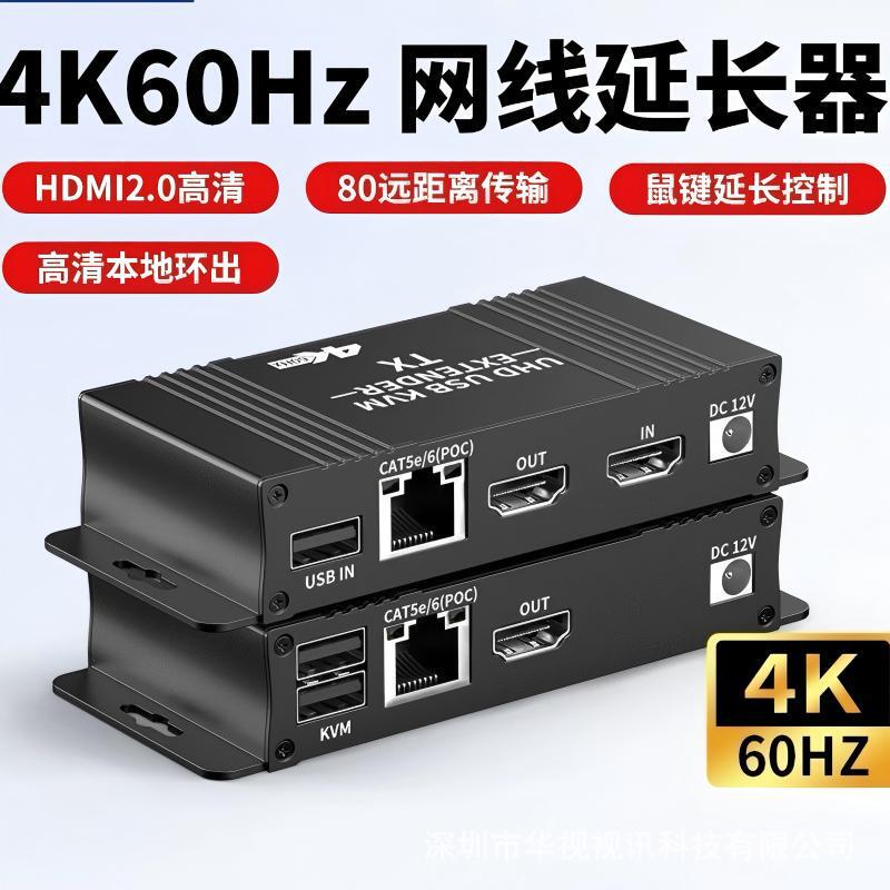 Hdmi2.0Kvm Single Network Cable Extender 80.4m K@60Hz Network Cable Transmitter Supports Poc Single Power Supply