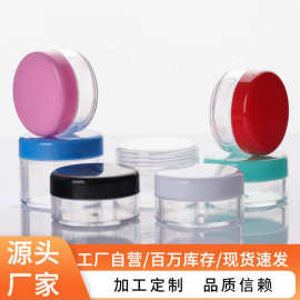 10 15 20gPS面霜盒膏霜瓶面膜泡瓶小样瓶化妆品护肤品包装分装