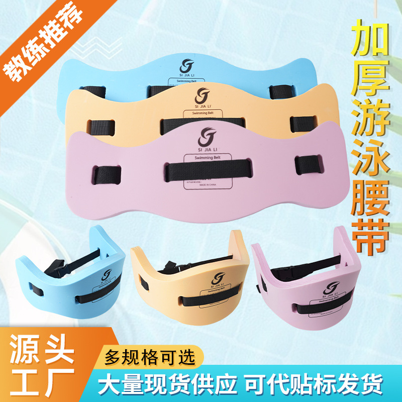 Eva Swimming Float Belt for Adults, Learning Waist Support Belt, Buoyancy Back Float for Children, Equipped with Safety Waist Protection Swimming Ring