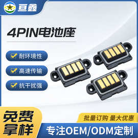 电池座4pin金贴片四位触点连接器端子笔记本平板数码电源连接器
