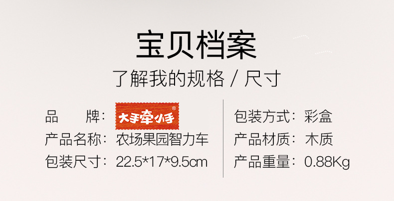 农场果园推车_11
