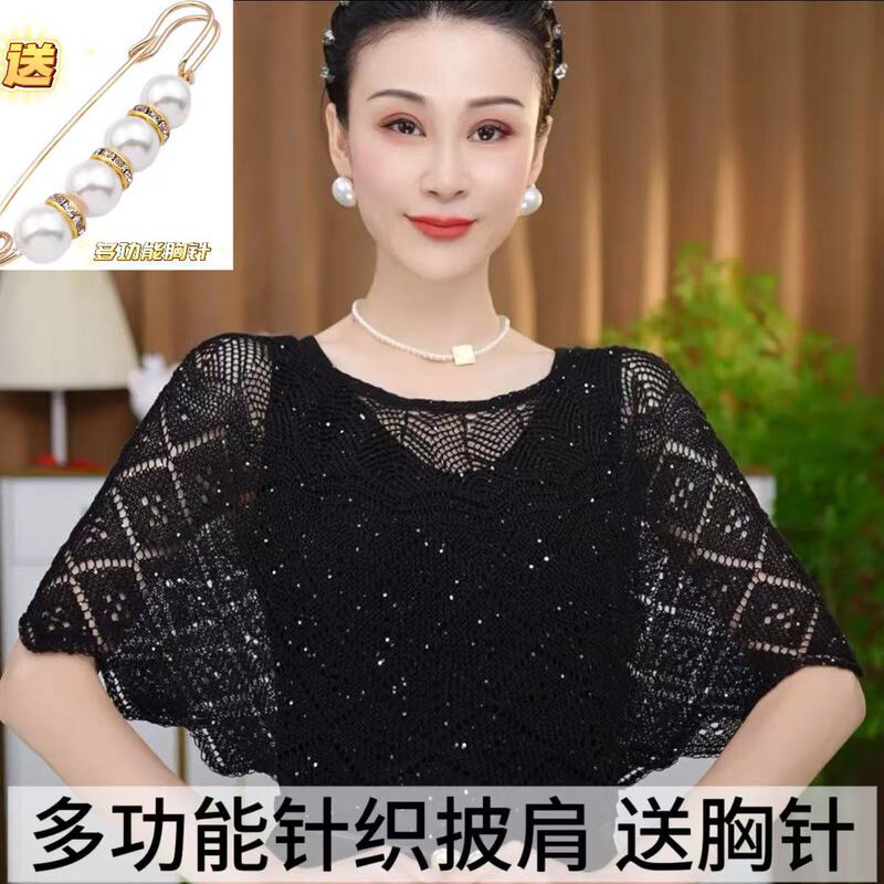 [Free Brooch] Ice Silk Sunscreen Lady Shawl Pullover Knitted Shawl Fashion Sequin Air Conditioning Blouse Summer Thin