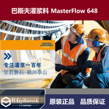 ˹ߏȸӶȭh֬{ MasterFlow 648h{