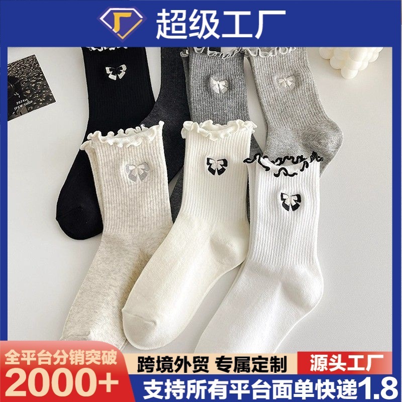春秋款女生纯色潮流蝴蝶结袜子女中筒袜秋季日系花边舒适百搭长袜|undefined