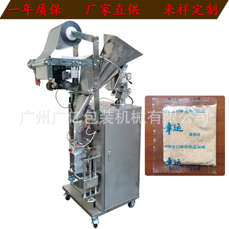 全自动螺杆计量粉末包装机 小型袋装果冻粉自动化食品包装机