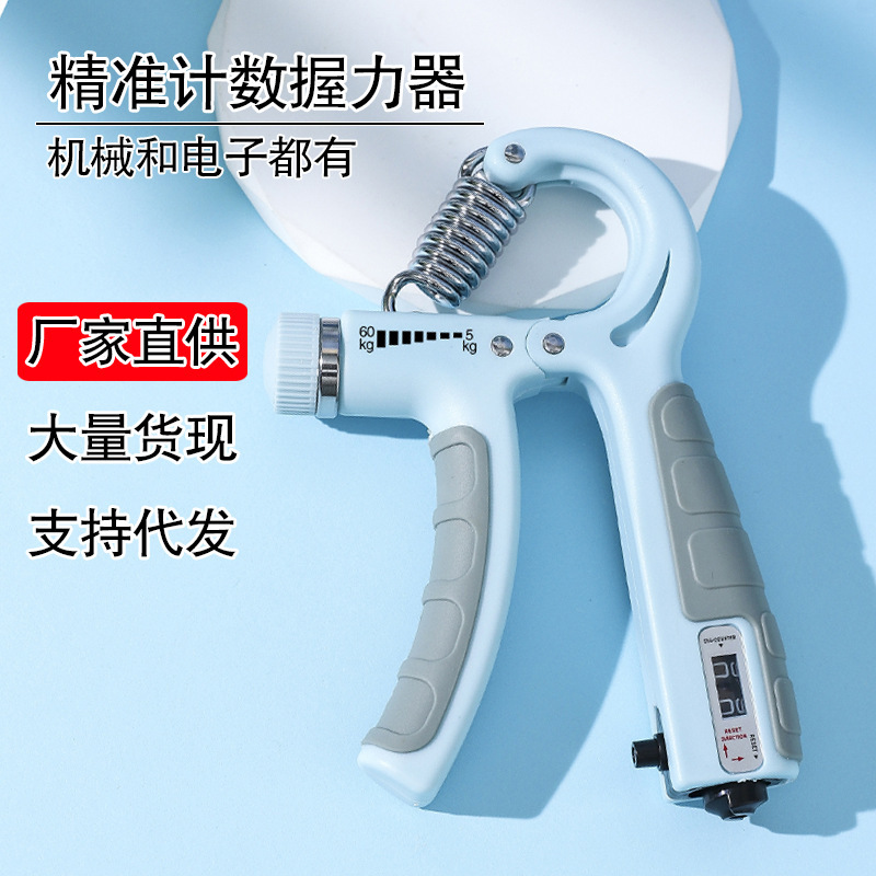 计数握力器便携式健身可调节握力器手部训练手指康复锻炼器握力器|undefined