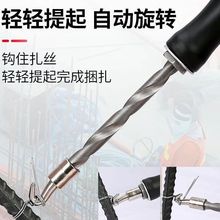 钢筋扎钩直拉式扎钩铁丝捆扎神器快速扎线钢筋工扎钩半自动钢筋钩
