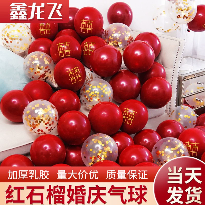 5 дюймов 10 дюймов двойной гранатовый красный шар счастливое слово латексный шар Свадебный макет свадебной комнаты воздушный шар