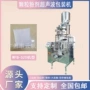 超声波无纺布中药粉枕头包装机