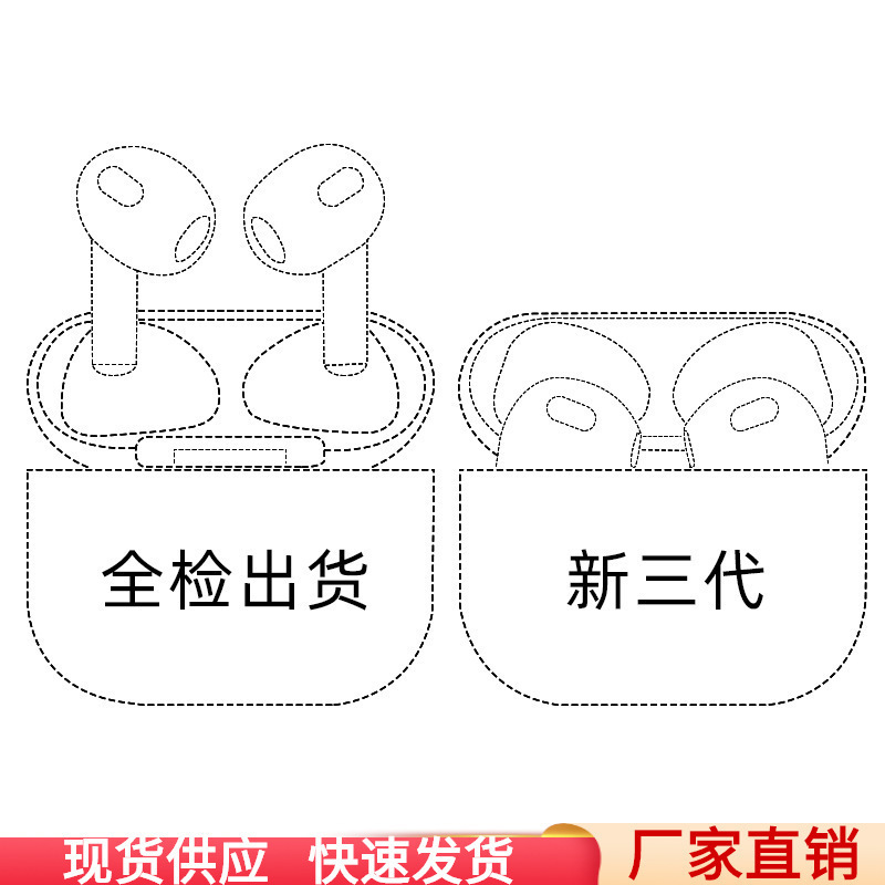 華強北pro二代三代四代五代絡達1562a適用安卓アップル無線bluetoothイヤホン|undefined